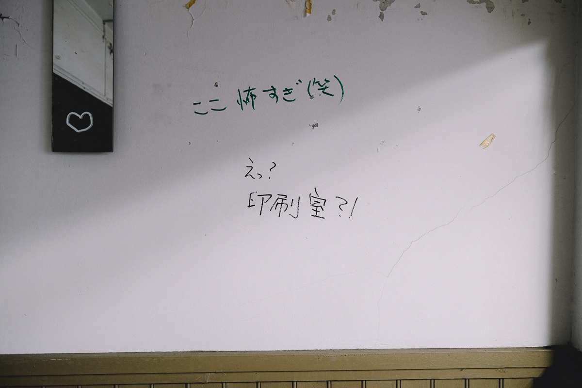 旧坂本小学校 入谷 台東区 鶯谷 鬼子母神 復興建築 復興小学校 ノスタルジック nostalgic 下町散歩 建築散歩 建築 建築デザイン 建築探訪 建築巡り 近代建築 大正 大正モダン 復興小学校 レトロ建築 解体 入谷の記憶を未来に繋ぐ会 改築小学校 表現主義的デザイン クラシック