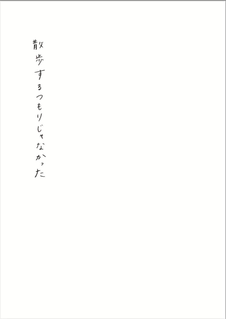 文学フリマ　東京　2022年　かもめと街　エッセイ　ノンフィクション　随筆　文筆家　下町　散歩　エッセイスト　チヒロ　zine 本　冊子　自主制作　diary 日誌　文学フリマ　出店　作品　