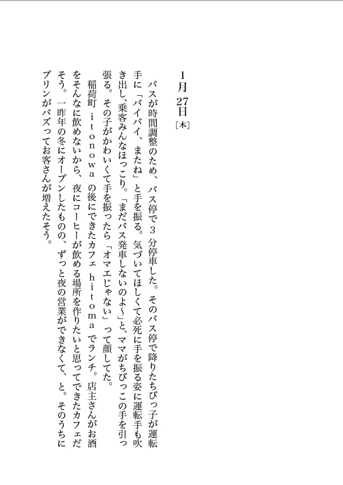 文学フリマ　東京　2022年　かもめと街　エッセイ　ノンフィクション　随筆　文筆家　下町　散歩　エッセイスト　チヒロ　zine 本　冊子　自主制作　diary 日誌　文学フリマ　出店　作品　