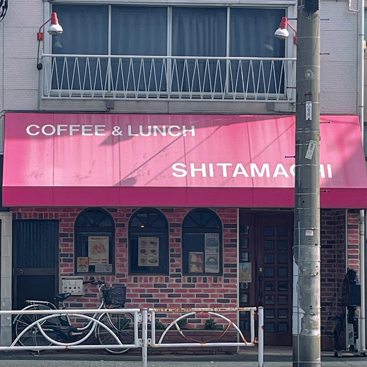 コーヒースナック下町　下町　　ナポリタン　喫茶店　喫茶　メニュー　　ランチ　モーニング　店内　鉄板　ナポリタン　外観　東京　墨田区　　純喫茶コレクション　下町散歩　カフェ　珈琲　コーヒー　懐かしい　レトロ　ノスタルジック　　 押上 本所　本所吾妻橋　スカイツリー　周辺　近く