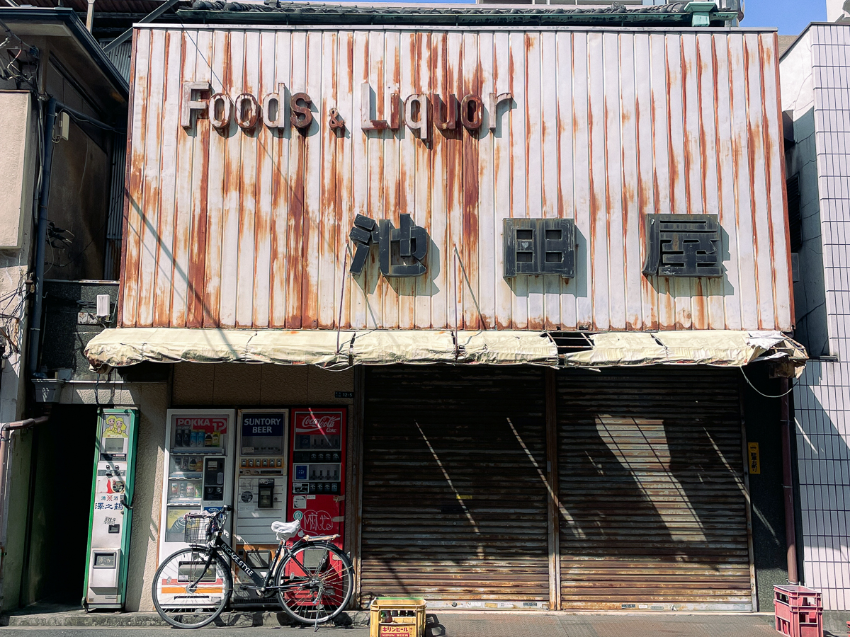 築地　おすすめ　ランチ　観光　　観光スポット　散歩　下町　中央区　かもめと街　エッセイ　tsukiji 場外市場　日比谷線　散歩ルート　レトロ　ノスタルジック　カフェ　ターレットコーヒー　魚卵専門店　築地本願寺　看板建築　名建築