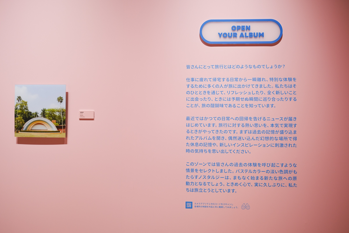 ウェス・アンダーソンすぎる風景展　あなたのまわりは旅のヒントにあふれている　AWA 寺田倉庫　東京　天王洲　ウェスアンダーソン　映画監督　展示　Instagram 写真展　グッズ　かわいい　展覧会　展示　写真　韓国　行った　行ってきた　レポート　感想