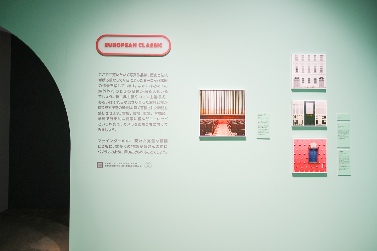 ウェス・アンダーソンすぎる風景展 あなたのまわりは旅のヒントにあふれている AWA 寺田倉庫 東京 天王洲 ウェスアンダーソン 映画監督 展示 Instagram 写真展 グッズ かわいい 展覧会 展示 写真 韓国 行った 行ってきた レポート 感想