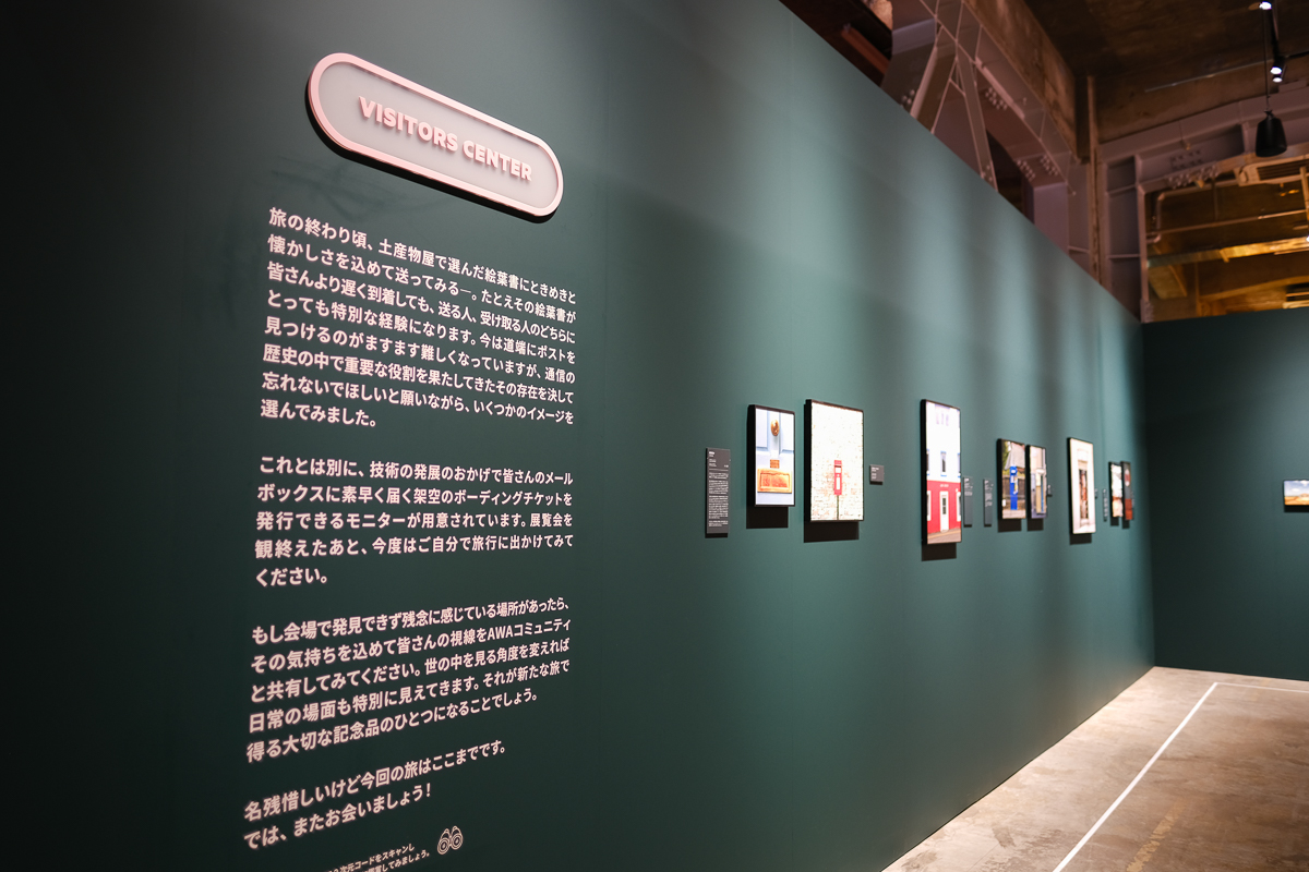 ウェス・アンダーソンすぎる風景展 あなたのまわりは旅のヒントにあふれている AWA 寺田倉庫 東京 天王洲 ウェスアンダーソン 映画監督 展示 Instagram 写真展 グッズ かわいい 展覧会 展示 写真 韓国 行った 行ってきた レポート 感想