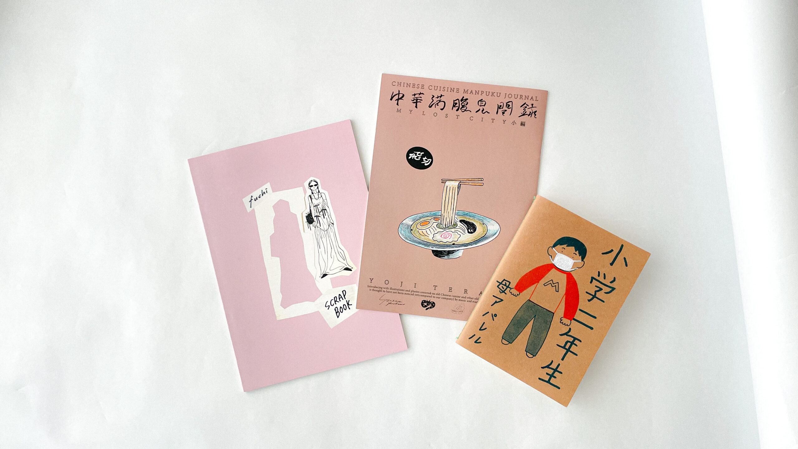 かもめと街　街歩きエッセイスト　おすすめ　ZINE イラスト　書評　小学二年生　中華満腹見聞録　SCRAP BOOK 母アパレル　寺田耀児　fuchi イラストレーター　作品集　