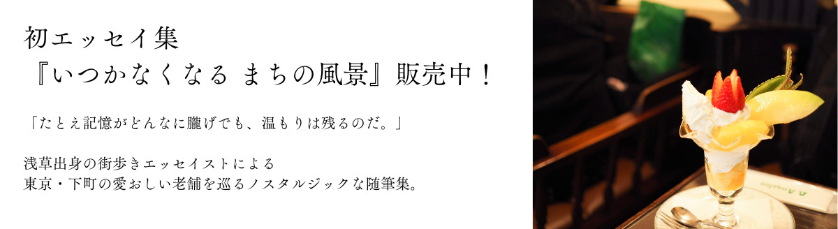 かもめと街　街歩きエッセイスト　チヒロ　ZINE エッセイ　街　散歩　随筆　文学フリマ　