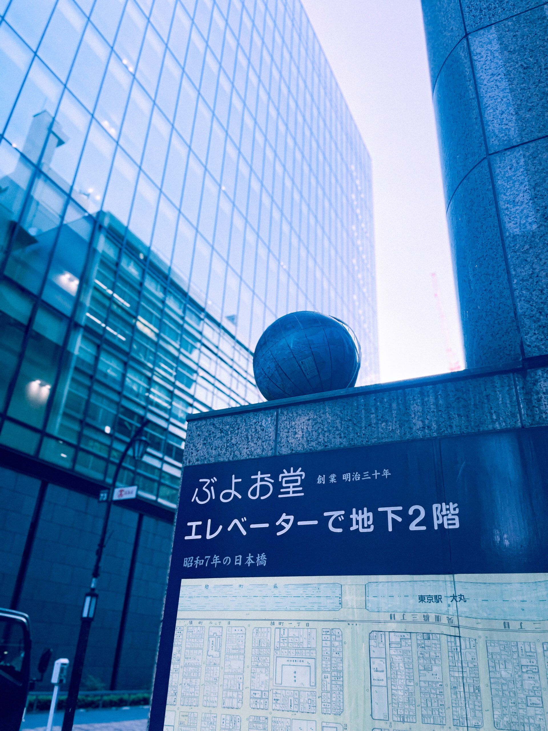 人形町 日本橋 中央区 散歩 かもめと街 散歩 エッセイ 街歩き 随筆 写真 喫茶店 昭和 レトロ シャトン 福そば ランチ 立ち食いそば 蕎麦 紅生姜天 おすすめ 散歩ルート 下町