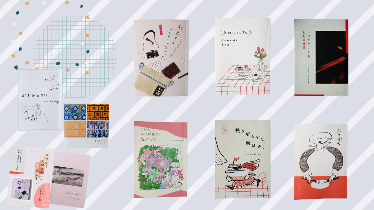 たらふく zine 文学フリマ 東京 かもめと街 チヒロ 文学フリマ東京 アンソロジー エッセイ 食 食べもの 生活 安澤 千尋 街歩きエッセイスト 自主製作 日記 散歩するつもりじゃなかった この先になにかあると思ったのだ 決めない散歩 振り返らずに、船はゆく